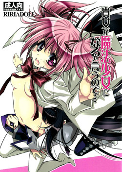 Download Anata ga Mahou Shoujo ni naru to iunode...