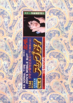 Page 108 of Muchi Muchi Senryoubako