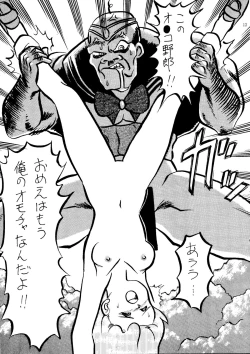 Page 14 of Muchi Muchi Senryoubako