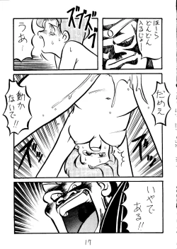 Page 18 of Muchi Muchi Senryoubako