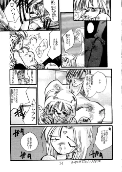 Page 52 of Muchi Muchi Senryoubako