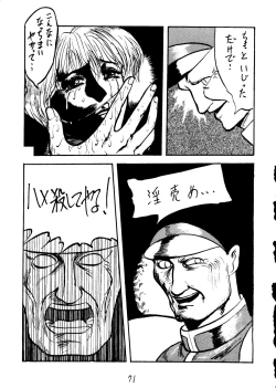 Page 72 of Muchi Muchi Senryoubako