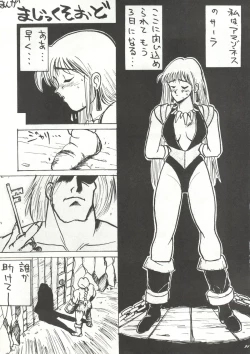 Page 92 of Muchi Muchi Senryoubako