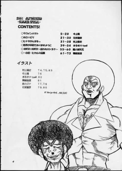 Page 3 of Summer Special