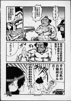 Page 59 of Summer Special