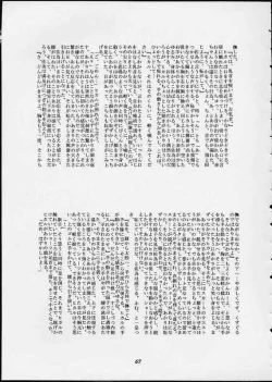 Page 66 of Summer Special