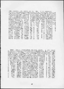 Page 67 of Summer Special