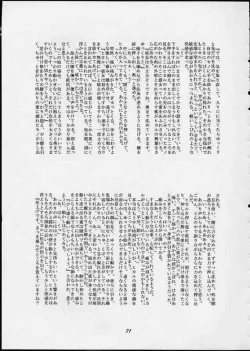 Page 70 of Summer Special