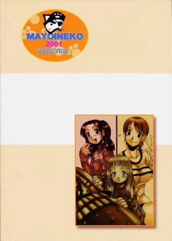 Page 83 of Summer Special