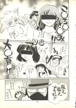 Page 14 of Uttate Gou