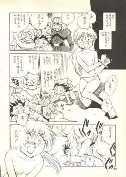 Page 19 of Uttate Gou