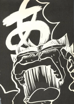 Page 33 of Uttate Gou