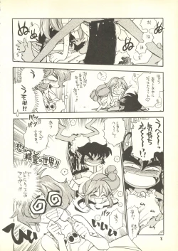 Page 7 of Uttate Gou