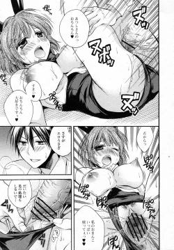 Page 17 of Usagi-chan Ki wo tsukete