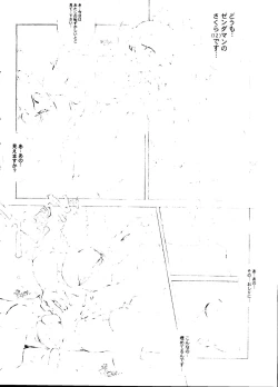 Page 23 of TIME BOMB! 2nd Edition