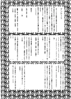 Page 55 of TIME BOMB! 2nd Edition