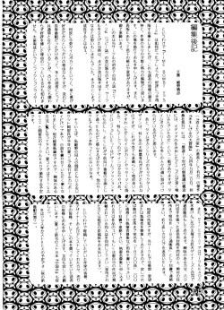 Page 57 of TIME BOMB! 2nd Edition