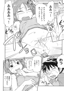 Page 15 of Rori☆Kon