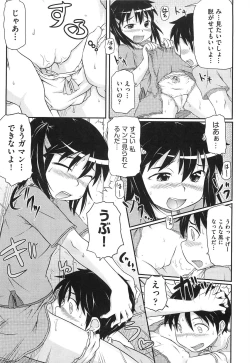 Page 86 of Rori☆Kon