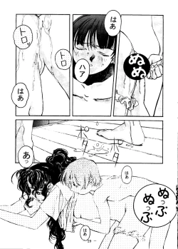 Page 28 of Otonano Do-wa Vol. 6