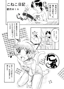 Page 32 of Otonano Do-wa Vol. 6