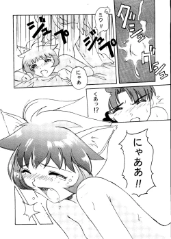 Page 39 of Otonano Do-wa Vol. 6