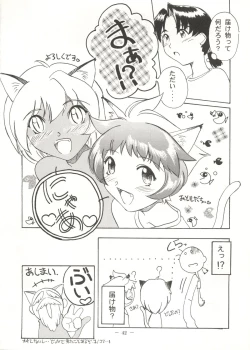 Page 41 of Otonano Do-wa Vol. 6