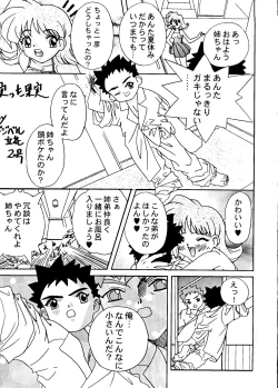 Page 48 of Otonano Do-wa Vol. 6