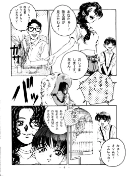 Page 5 of Otonano Do-wa Vol. 6