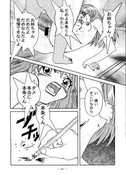 Page 63 of Otonano Do-wa Vol. 6