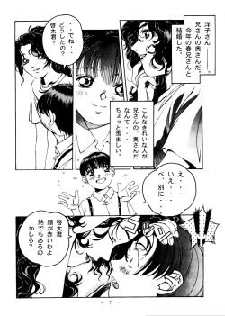 Page 6 of Otonano Do-wa Vol. 6