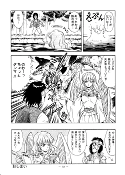 Page 71 of Otonano Do-wa Vol. 6