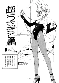 Page 72 of Otonano Do-wa Vol. 6