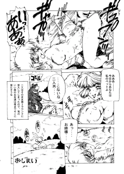 Page 75 of Otonano Do-wa Vol. 6