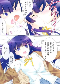 Page 10 of Kawaii Kuroneko Shiiku Nikki ～my cute black cat love diary～