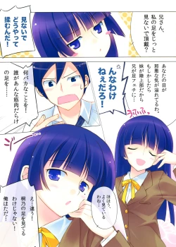 Page 5 of Kawaii Kuroneko Shiiku Nikki ～my cute black cat love diary～