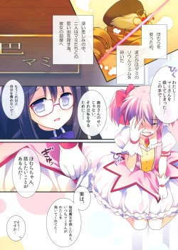 Page 4 of Love Love Mado☆Homu