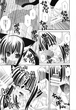 Page 16 of Azunyannyan