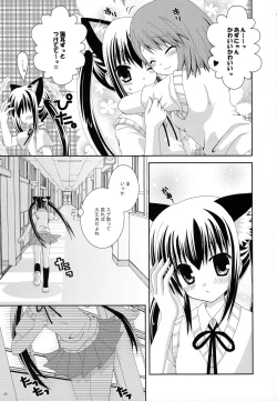 Page 4 of Azunyannyan