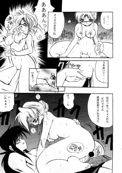 Page 26 of Magugoto Botan-chan 2