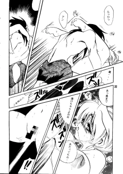 Page 31 of Magugoto Botan-chan 2