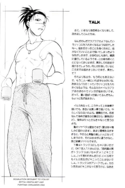 Page 54 of Sannasubi 7 - Water