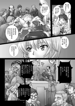 Page 15 of Gangu Hanayome, Syussan Hirouen