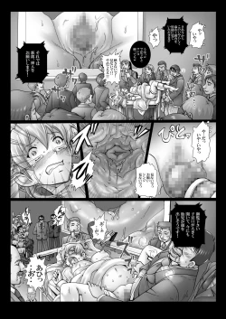 Page 16 of Gangu Hanayome, Syussan Hirouen