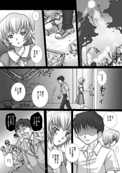 Page 30 of Gangu Hanayome, Syussan Hirouen