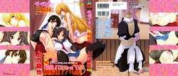 [Kamino Ryu-Ya] Mosaic x Sanshimai [English] [Complete]