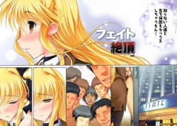 Page 8 of Fate Zecchou + Rinkan Full Color Soushuuhen