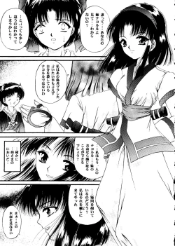 Page 18 of Shimen Soka 4