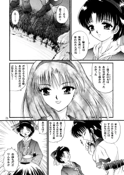 Page 20 of Shimen Soka 4