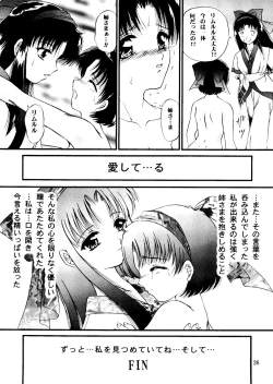 Page 25 of Shimen Soka 4